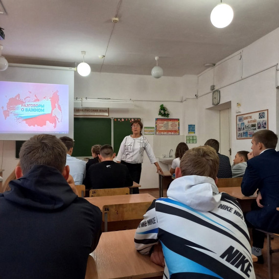 Разговоры о важном.